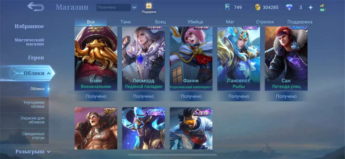 Game account sale Mobile Legends